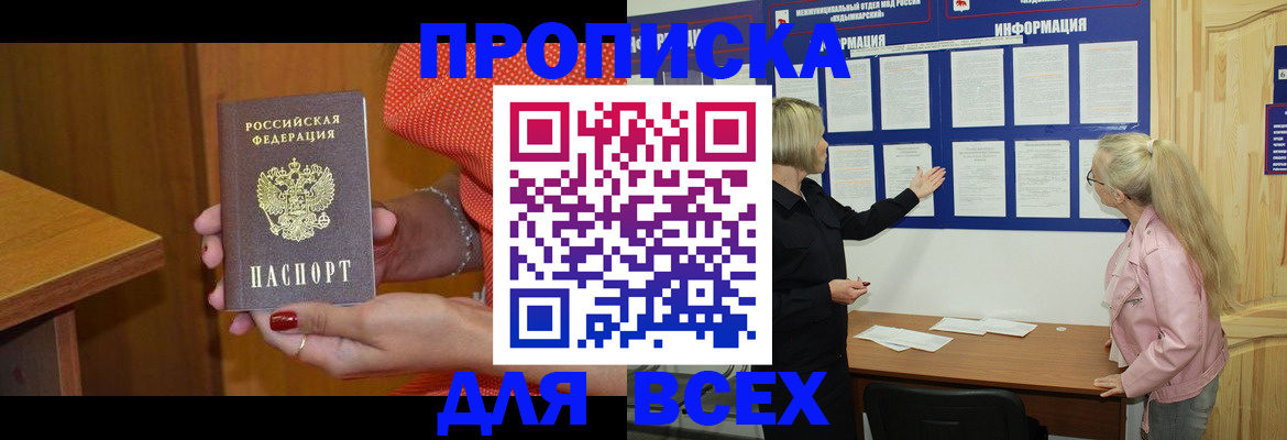 временная регистрация законно в Иланском