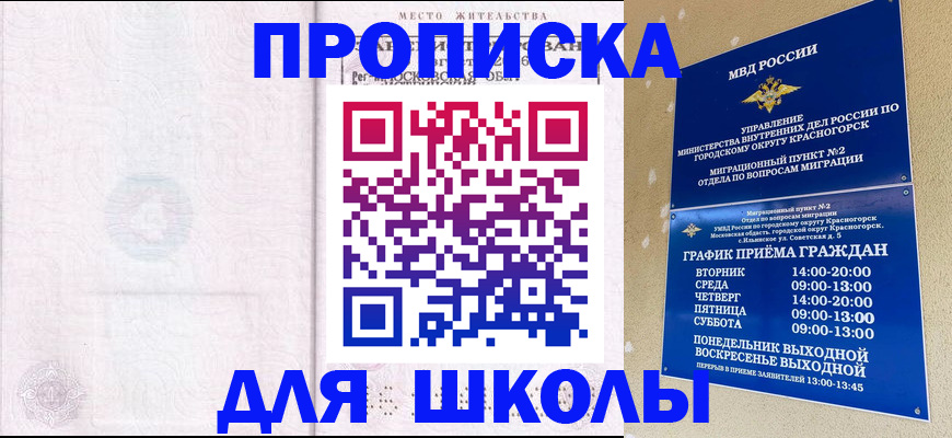 временная регистрация госуслуги в Иланском